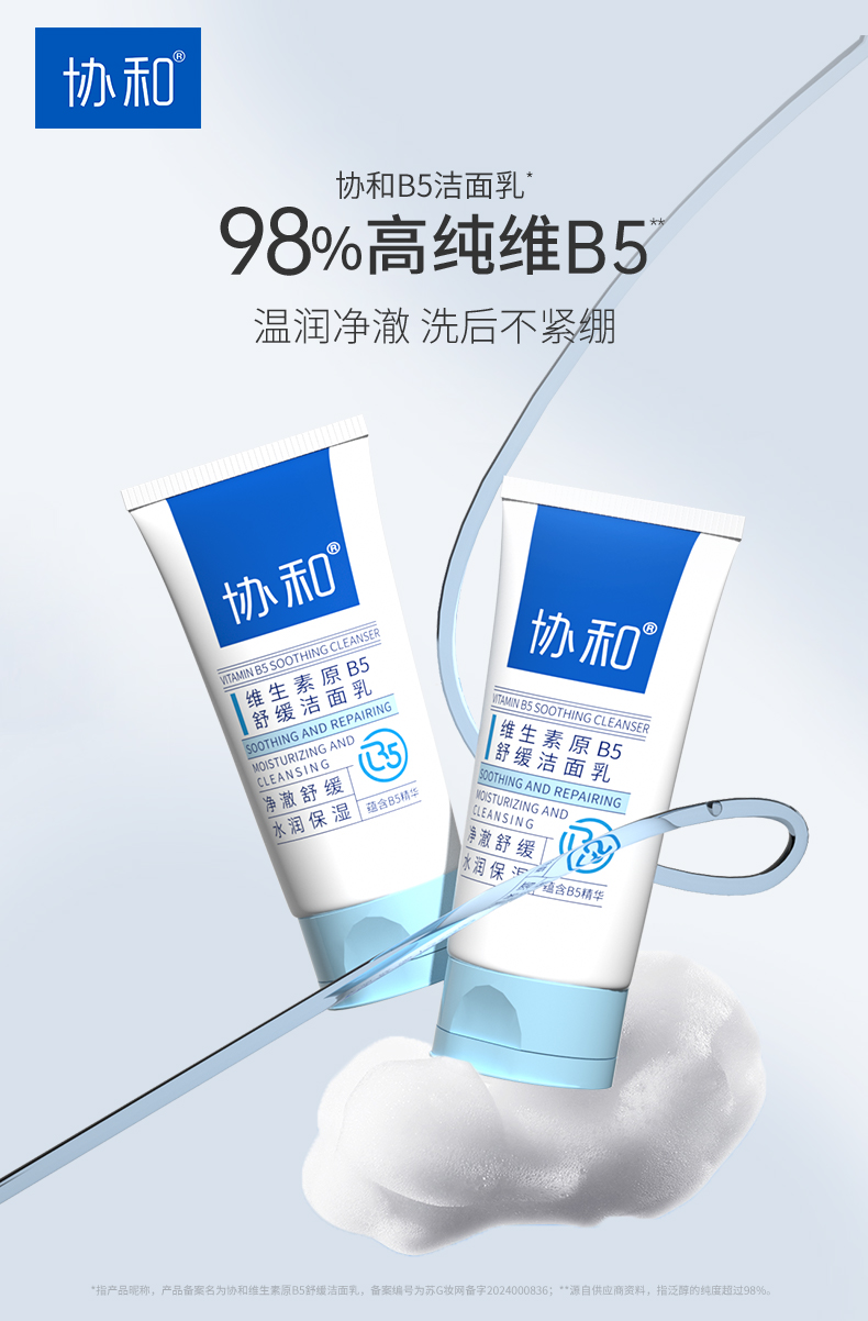 b5潔面乳3.jpg